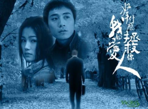 我拿什么拯救你,我的爱人