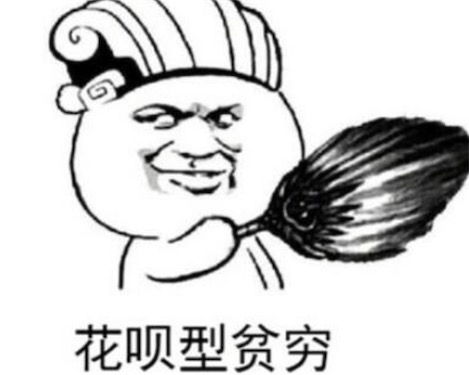 母单花是什么意思什么梗 母单花指从出生起就单身且还不起花呗