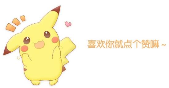 萌化是什么意思?日本动漫中的“萌” 系统萌化的相关解释