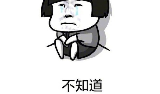 母鸡呀是什么意思什么梗 母鸡呀是不知道的意思