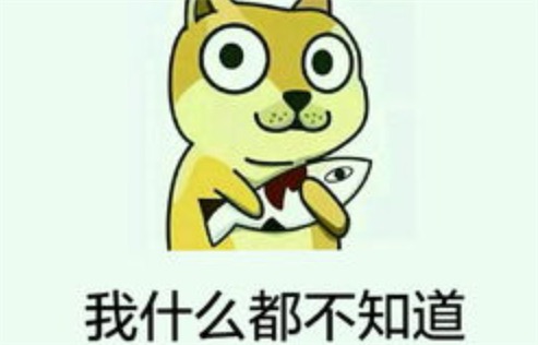 母鸡呀是什么意思什么梗 母鸡呀是不知道的意思