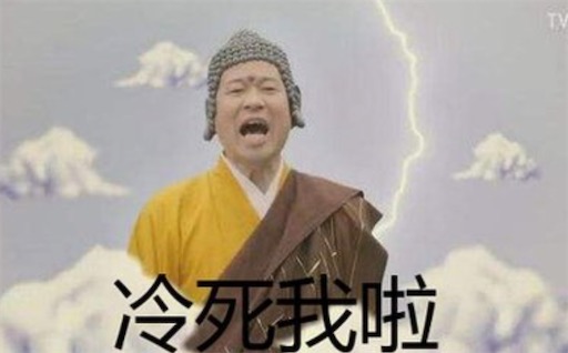 买了佛冷是什么意思什么梗 卖了佛冷 买了佛人的含义
