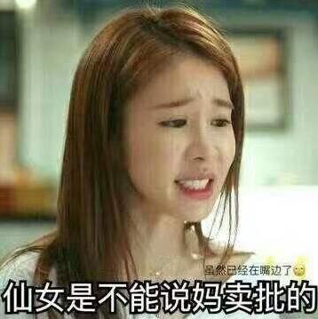 妈卖批是什么意思 我有一句妈卖批不知当讲不当讲是什么意思 mmp