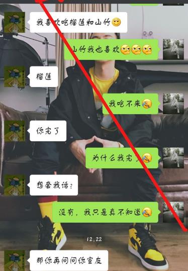 内涵段子女生说喜欢吃榴莲和山竹是什么意思 什么梗 榴莲和山竹是夫妻果