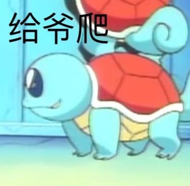 女生对你说爬是什么意思什么梗?别人叫你爬怎么神回复? 女生对你说爬是什么意思什么梗?别人叫你爬怎么神回复?