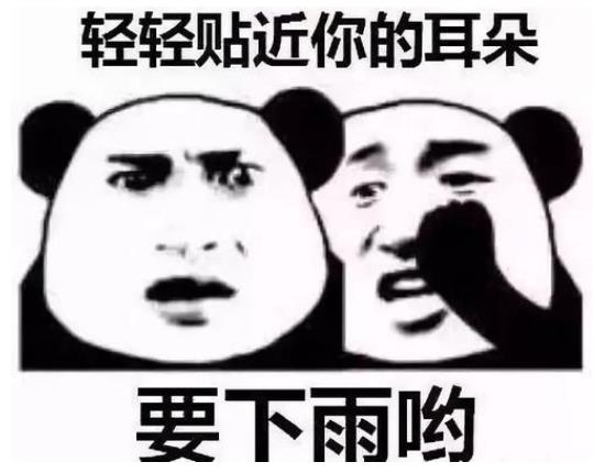 女生说记得带伞是什么意思?女生说记得带雨伞的段子