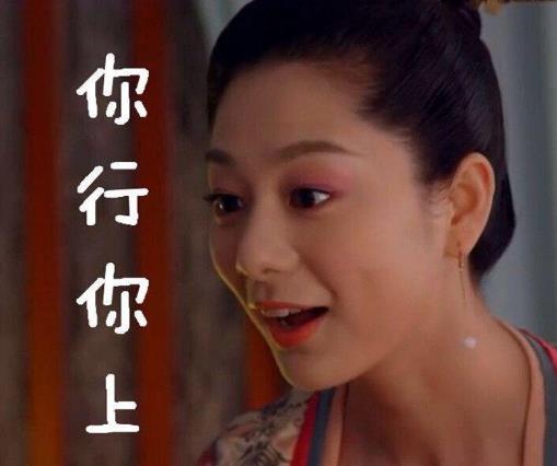你行你上啊不行别BB是什么意思?如何反驳你行你上 网友各种神回复