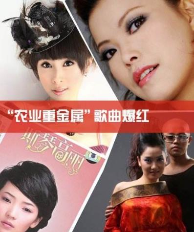 农业重金属是什么意思?农业重金属(音乐风格)特征代表人物及歌曲