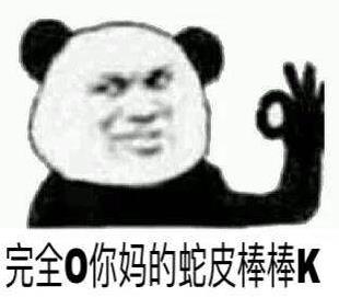 ojbk/o几把k是什么意思什么梗?ojbk到底是ok还是不ok?完全ojbk意思