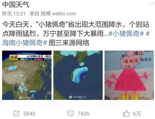 佩奇省是什么意思什么梗 小猪佩奇省是哪个省 海南佩奇省地图