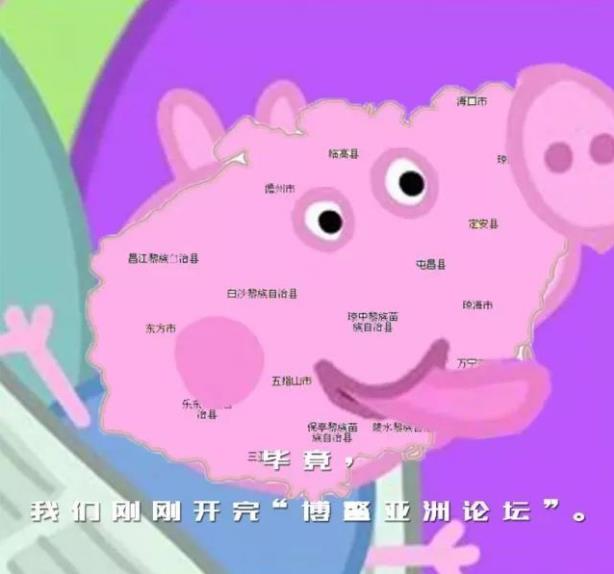 佩奇省是什么意思什么梗 小猪佩奇省是哪个省 海南佩奇省地图