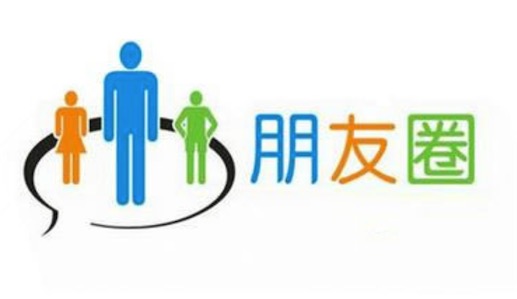 pyq是什么意思什么梗 pyq是朋友圈的含义