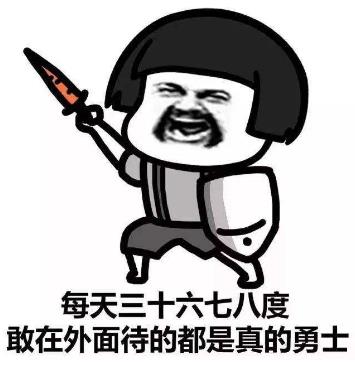 皮一下是什么意思什么梗?皮这么一下你快乐吗 “皮一下”表情包