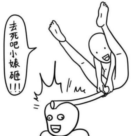 皮一下是什么意思什么梗?皮这么一下你快乐吗 “皮一下”表情包