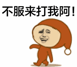 皮一下是什么意思什么梗?皮这么一下你快乐吗 “皮一下”表情包