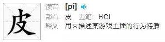 皮一下是什么意思什么梗?皮这么一下你快乐吗 “皮一下”表情包