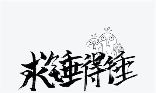 求锤得锤是什么意思什么梗 求锤得锤火于薛之谦前女友李雨桐的爆料