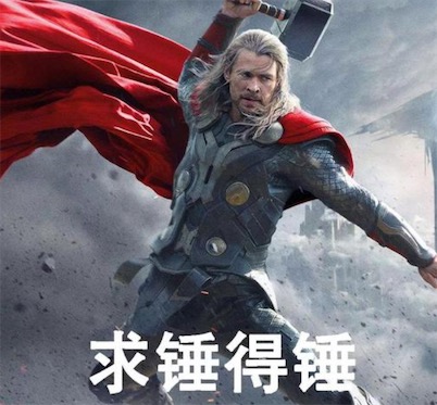求锤得锤是什么意思什么梗 求锤得锤火于薛之谦前女友李雨桐的爆料
