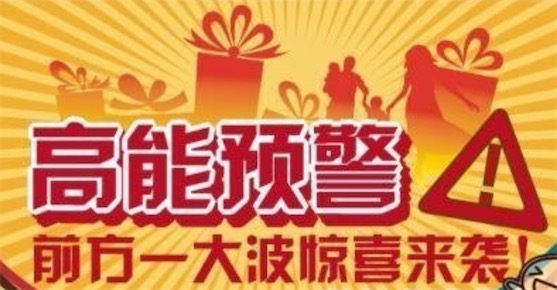 前方高能是什么意思什么梗 前方高能预警出自《机动战士高达》