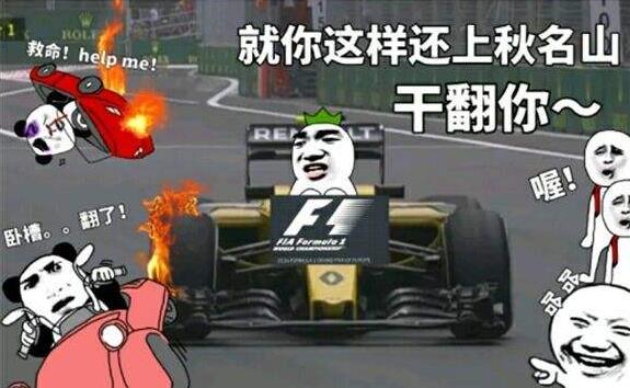 秋名山车神是什么意思什么梗?从不翻车的“老司机”称为秋名山车神