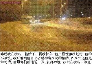 秋名山车神是什么意思什么梗?从不翻车的“老司机”称为秋名山车神