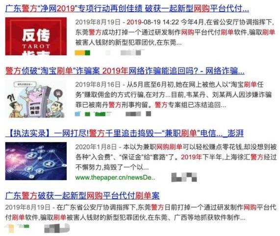 刷单冲销量是什么意思 网上购物,小心网购好评可能是假的!