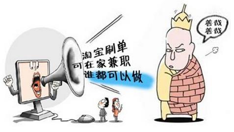 刷单冲销量是什么意思 网上购物,小心网购好评可能是假的!