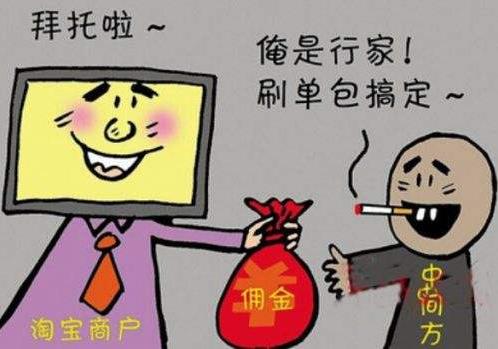 刷单冲销量是什么意思 网上购物,小心网购好评可能是假的!