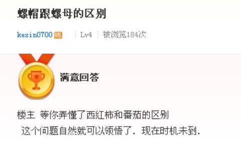 神回复是什么意思？暴强回复，神级评论，智慧与幽默并存