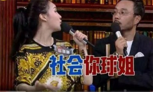 社会你x姐是什么意思什么梗 社会你x姐 社会你x哥的出处