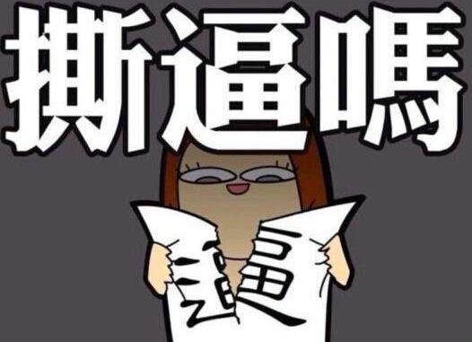 圣人婊是什么意思?圣人婊的表现特征 有一种人叫圣人婊全文