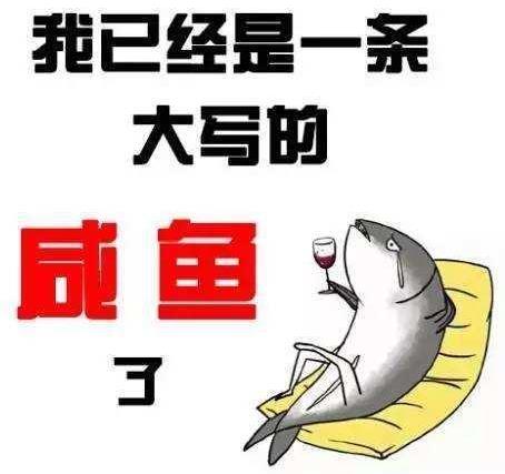 丧文化是什么意思?为何会出现丧文化?丧文化为何会刷屏火起来