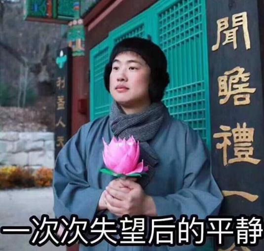 丧文化是什么意思?为何会出现丧文化?丧文化为何会刷屏火起来