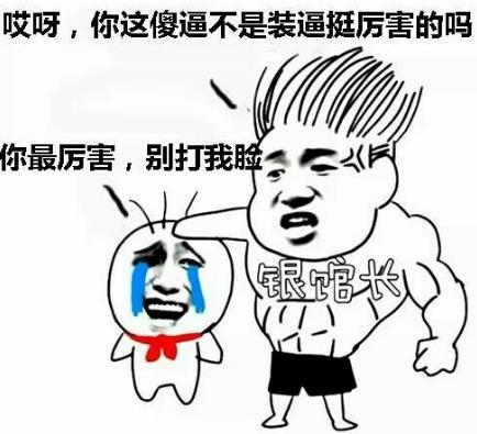 踢到铁板是什么意思?以为捡了个软柿子捏 没想到却是踢到铁板了