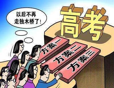 提前批次录取是什么意思?高考本科和专科提前批录取需要什么条件