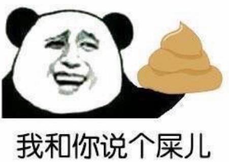 完犊子了是什么意思？东北方言你个完犊子玩意儿是骂人吗