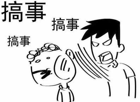 完犊子了是什么意思？东北方言你个完犊子玩意儿是骂人吗