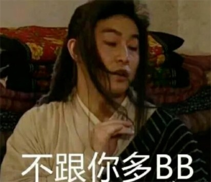 无极鲅鱼是什么意思什么梗 无极鲅鱼是无jb语的意思