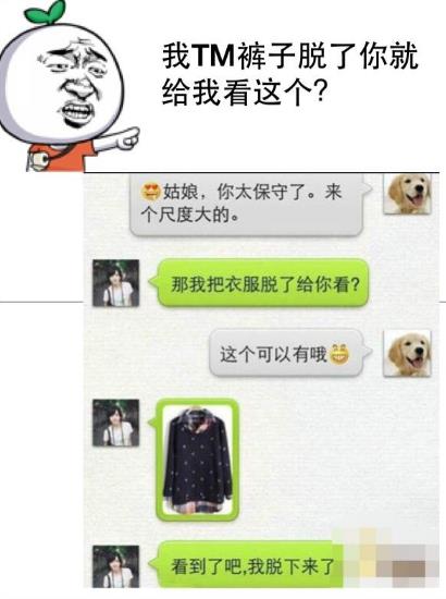 “我裤子都脱了,你就让我看这个?”是什么意思 裤脱看这是什么梗