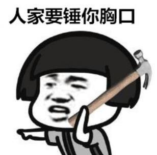 网络语锤子是什么意思?我和你说个锤子什么意思 给你个锤子是什么意思