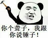 网络语锤子是什么意思?我和你说个锤子什么意思 给你个锤子是什么意思