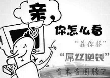 网络用语白富美的最新解释3.jpg