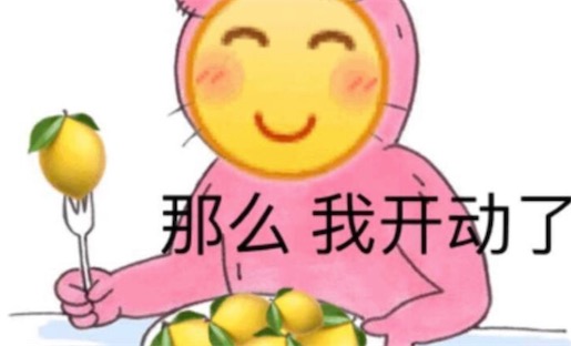 我酸了是什么意思什么梗 说话酸死了的含义