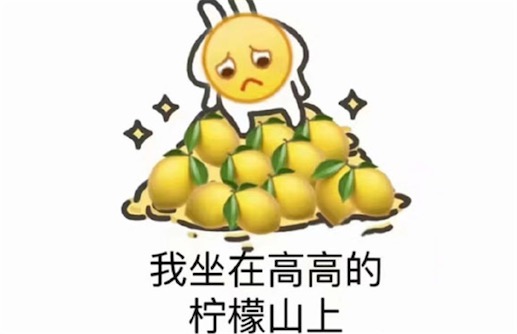 我酸了是什么意思什么梗 说话酸死了的含义