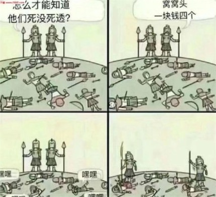 窝窝头一块钱四个什么意思什么梗 窝窝头一块钱四个的含义及出处