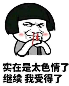 “微微一硬略表尊敬”是什么意思什么梗 下一句“轻轻一舔与君共勉”