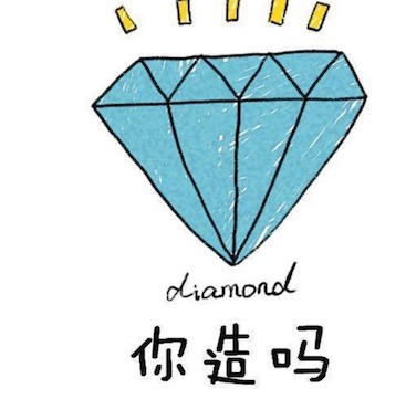 我宣你你造吗是什么意思什么梗 我喜欢你你知道吗的谐音形式