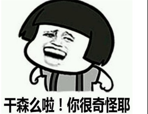 我宣你你造吗是什么意思什么梗 我喜欢你你知道吗的谐音形式