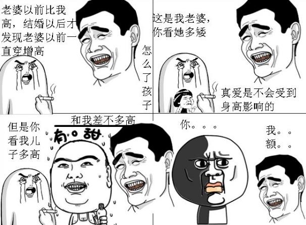 喜当爹漫画.jpg