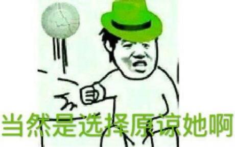 喜当爹是什么意思?屌丝追到女神接盘侠喜当爹 喜当爹表情包